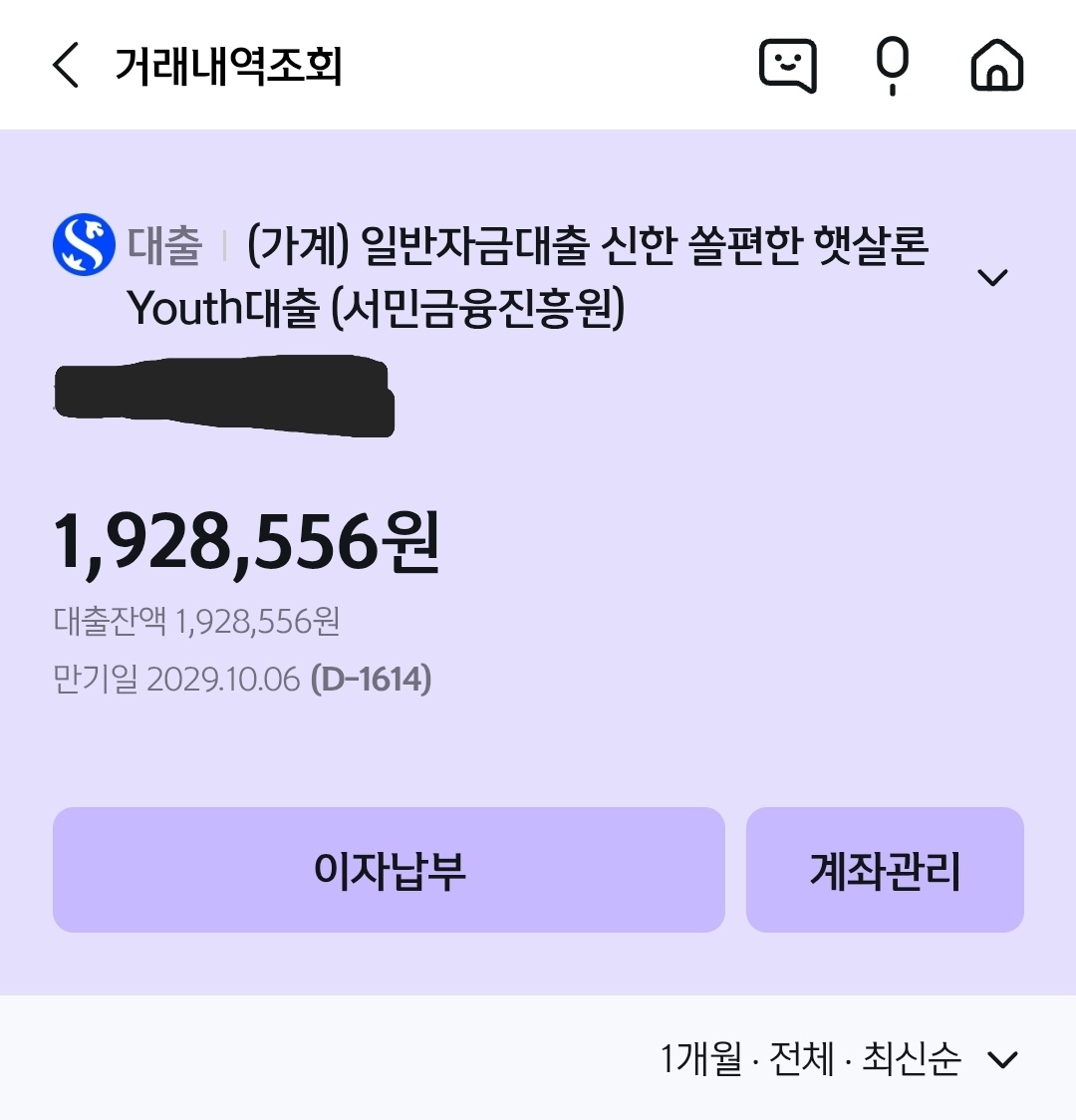 햇살론 유스 신한은행