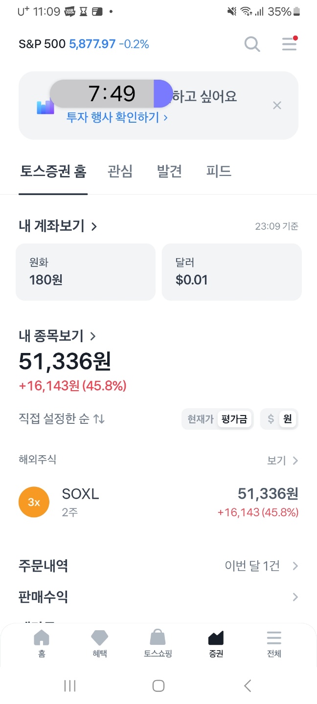 AI 반도체 관련주