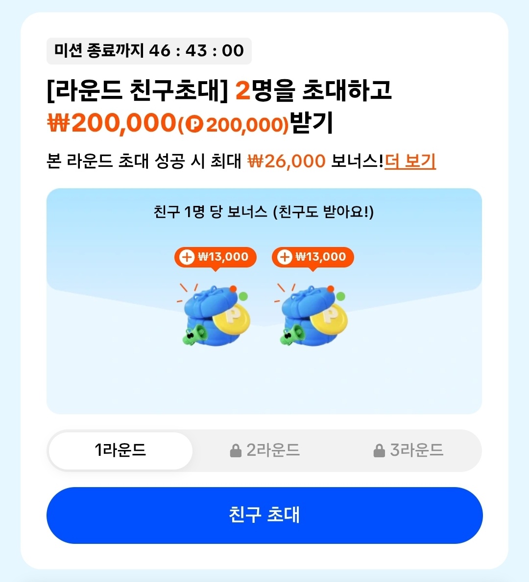 틱톡 라이트 앱태크